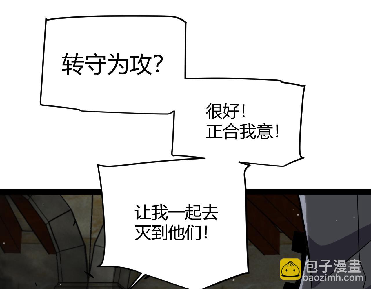 第325话 转守为攻149