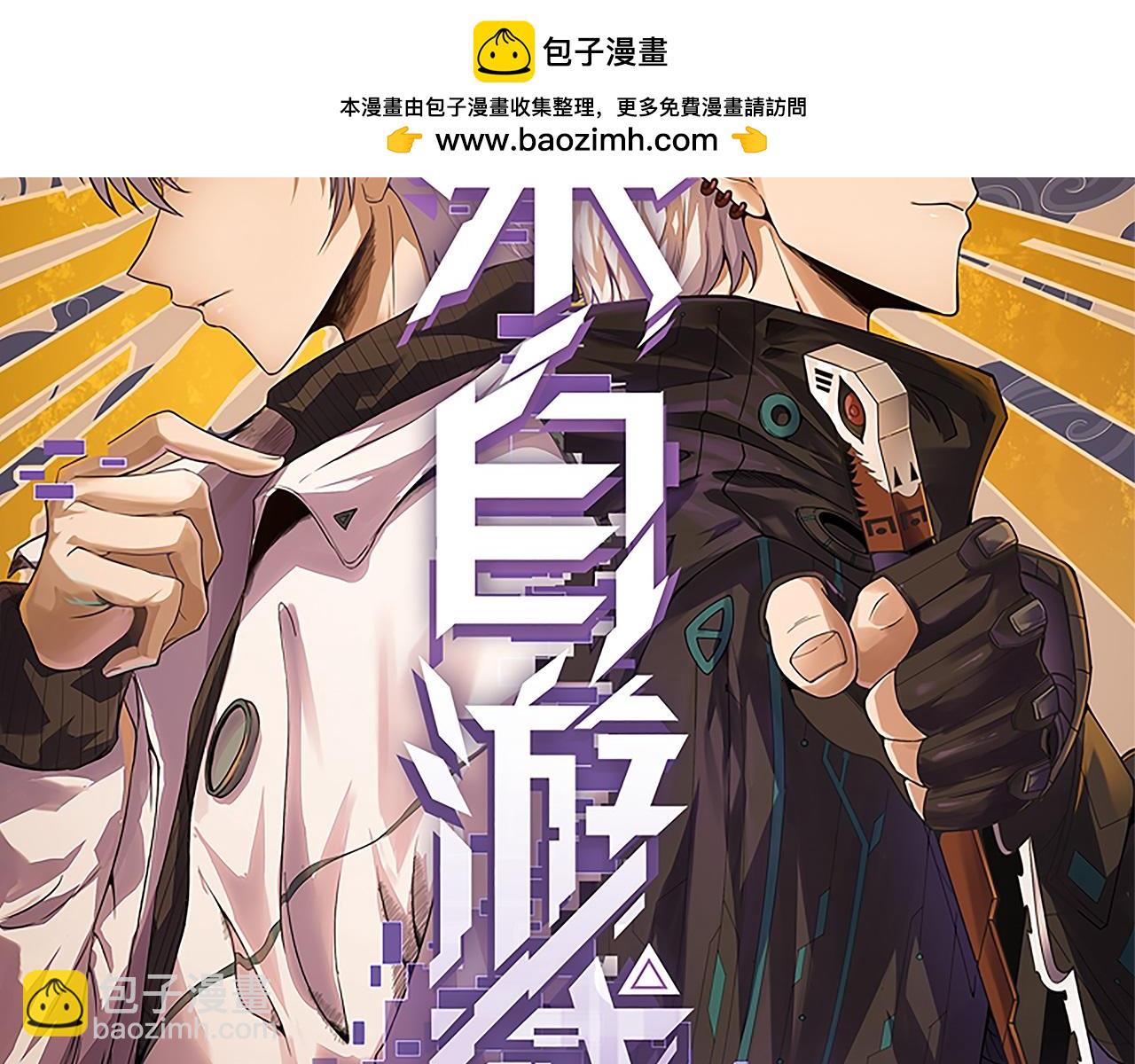 第338话 脱离规则的管控1
