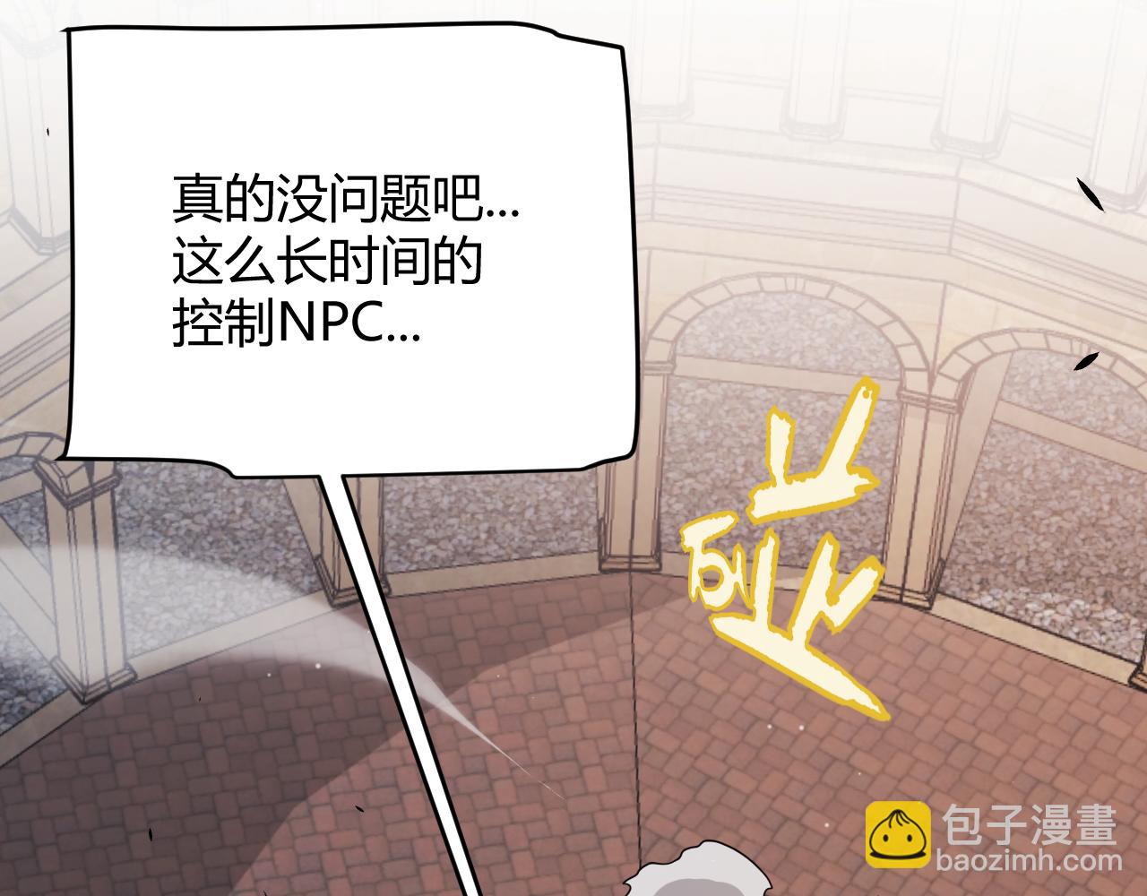 第338话 脱离规则的管控11
