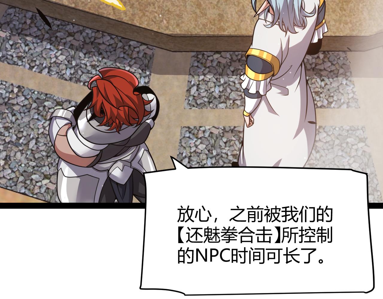 第338话 脱离规则的管控13
