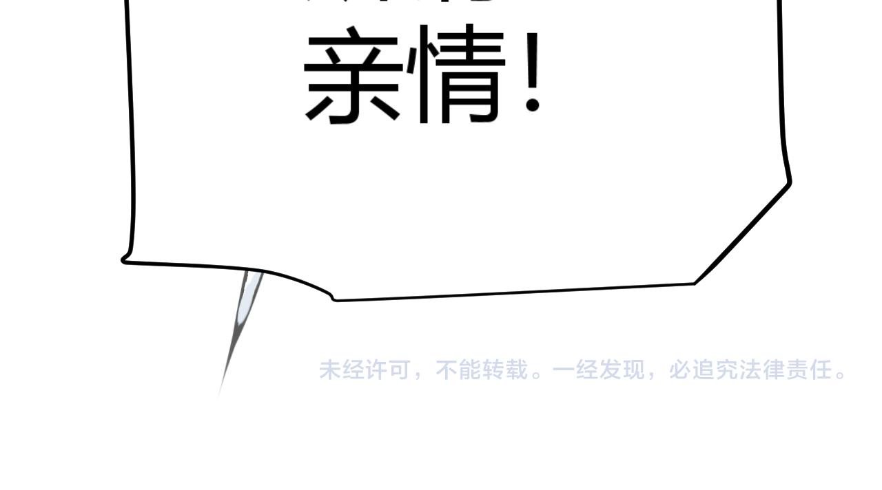 第338话 脱离规则的管控183