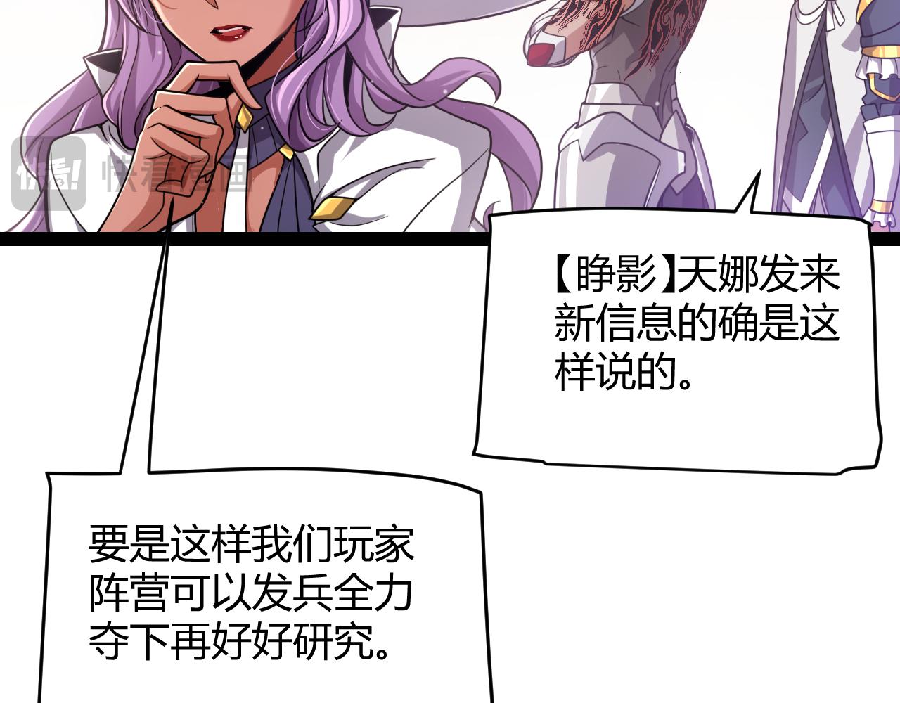 第338话 脱离规则的管控19