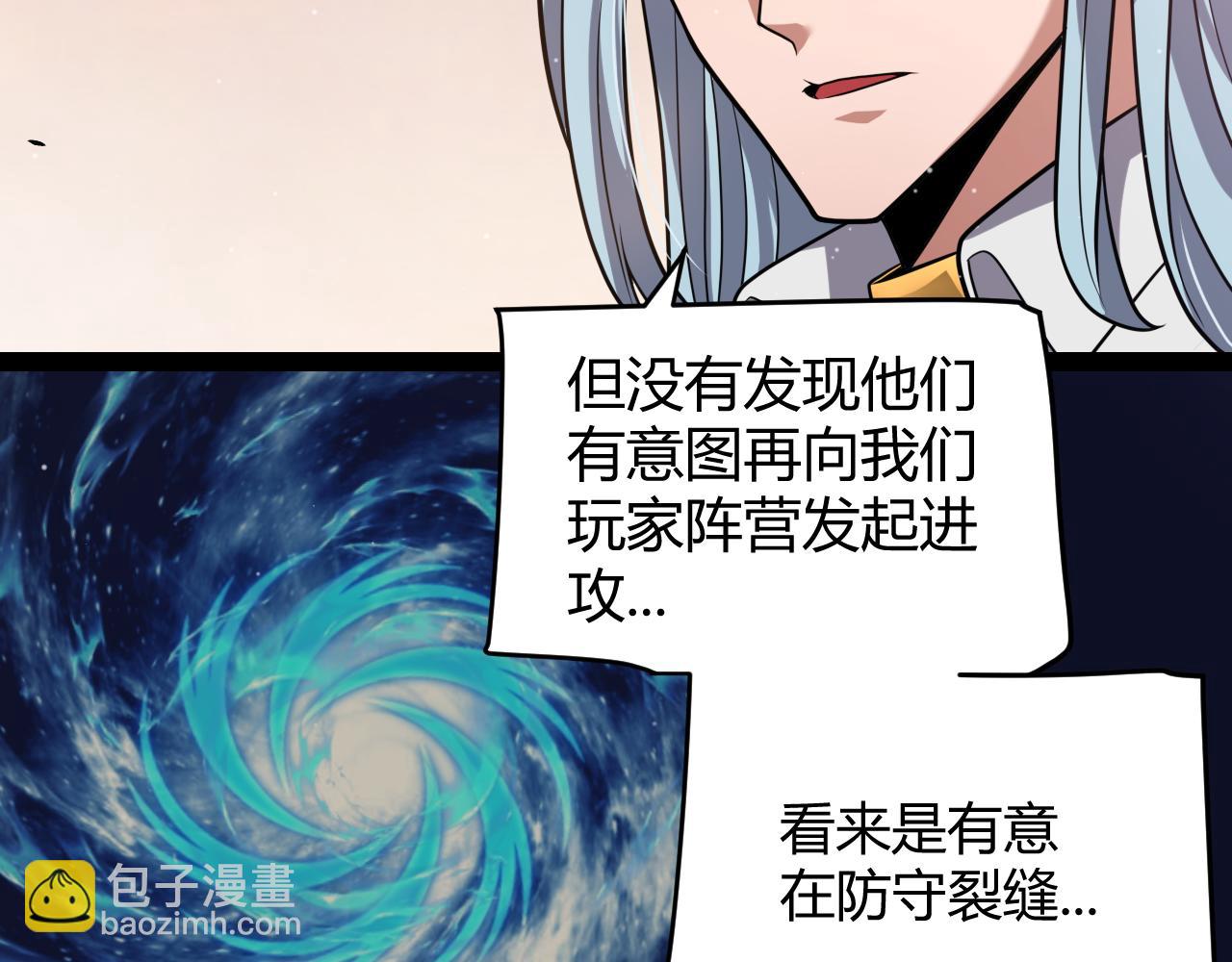 第338话 脱离规则的管控21