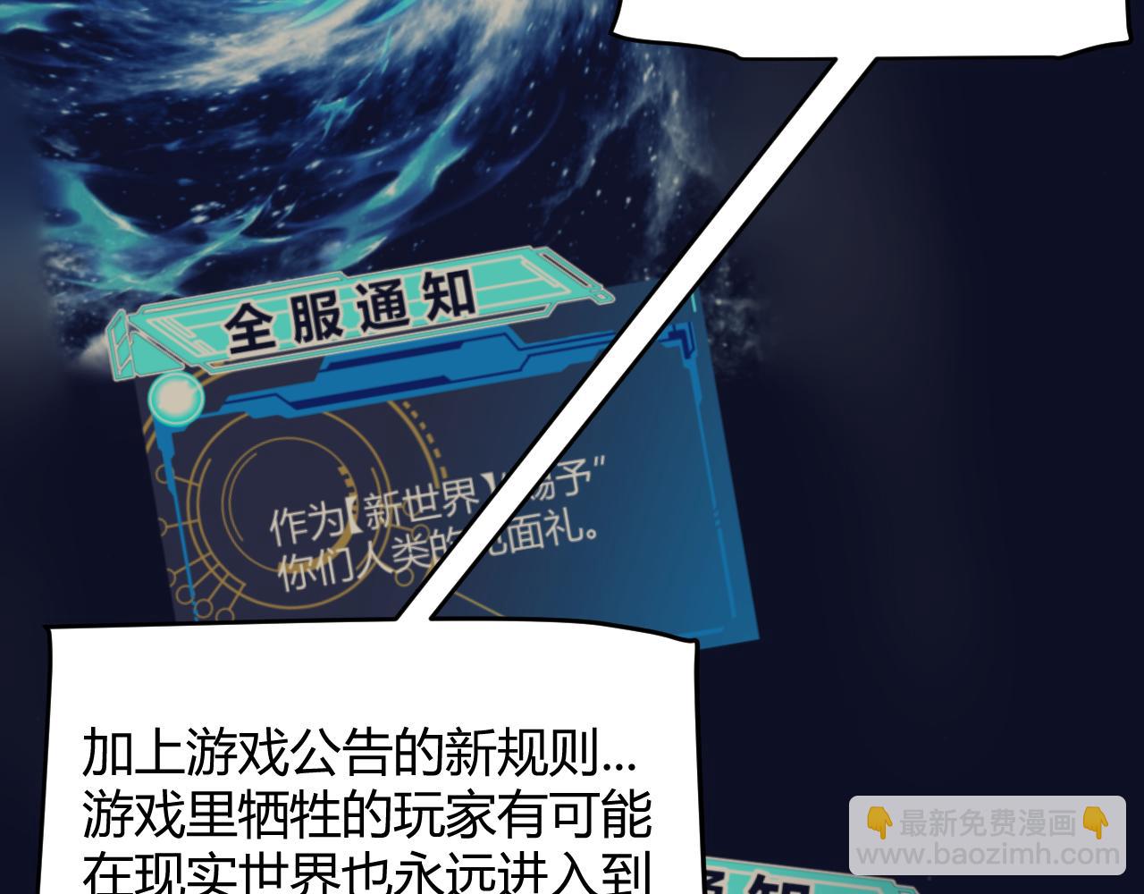 第338话 脱离规则的管控22