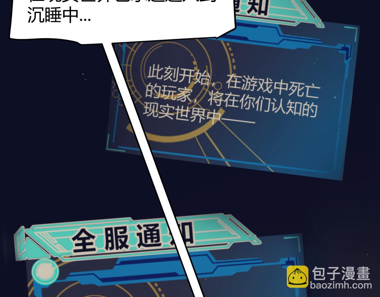 第338话 脱离规则的管控23