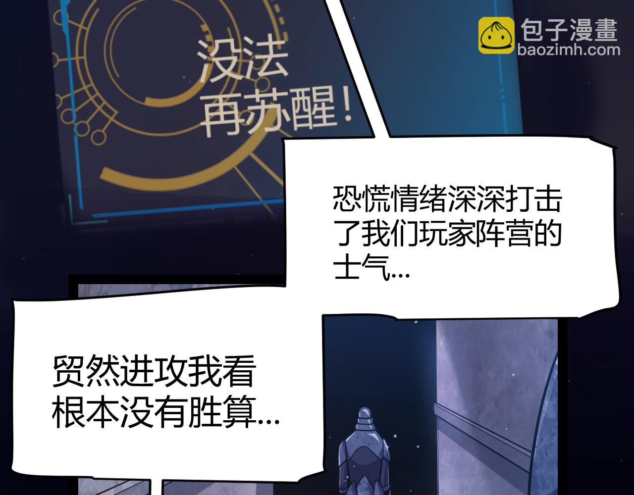 第338话 脱离规则的管控24