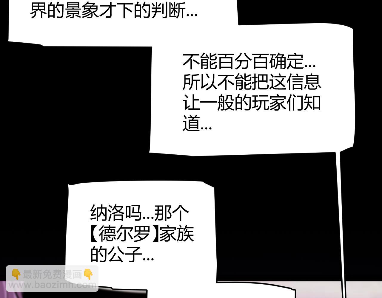 第338话 脱离规则的管控27