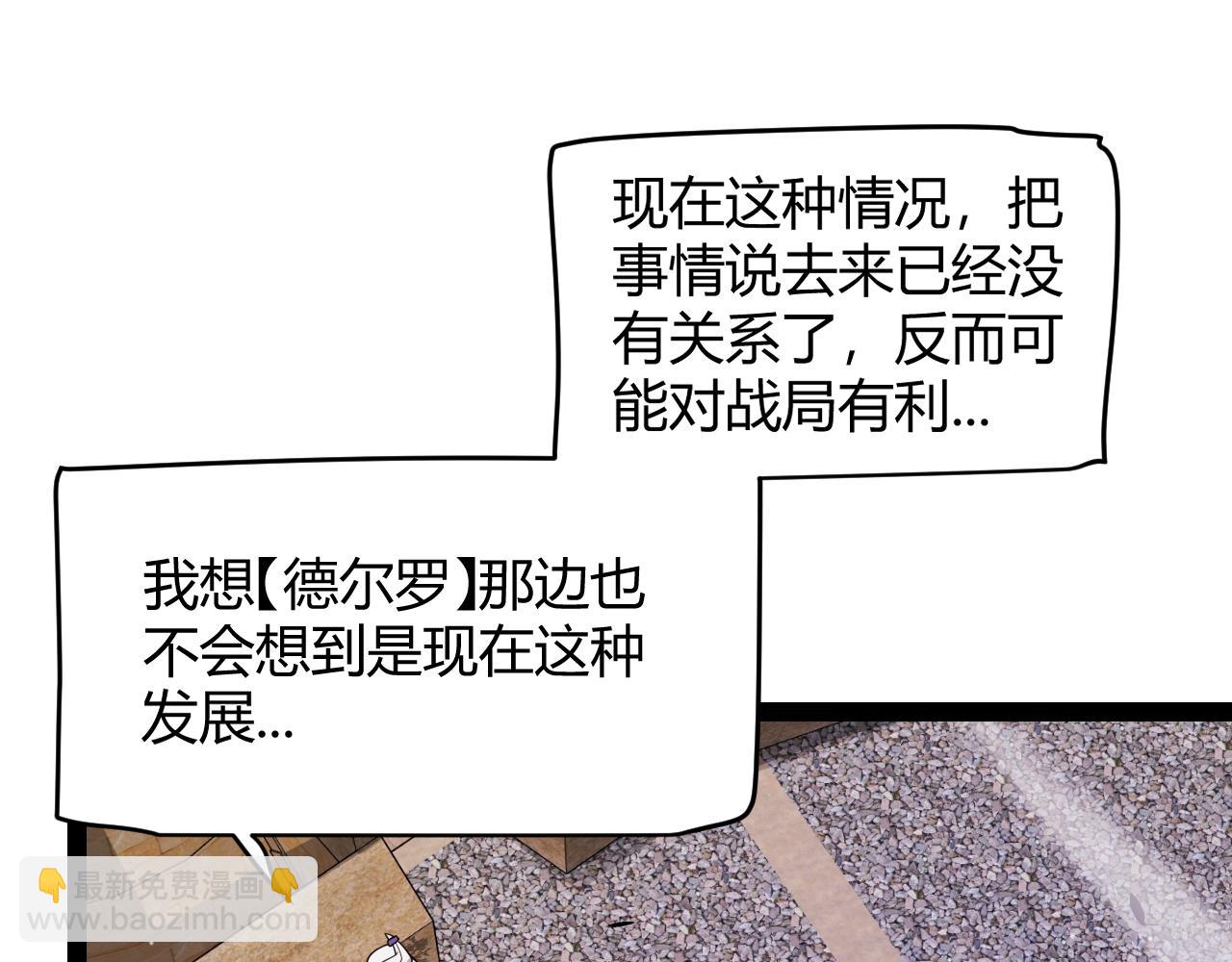 第338话 脱离规则的管控31