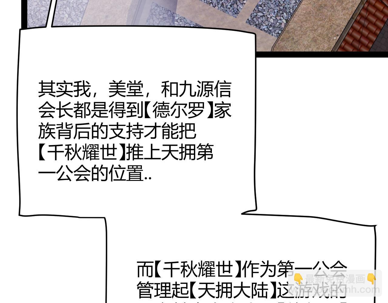 第338话 脱离规则的管控33