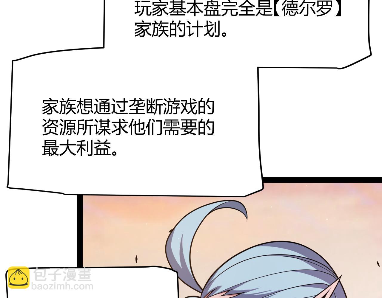 第338话 脱离规则的管控34