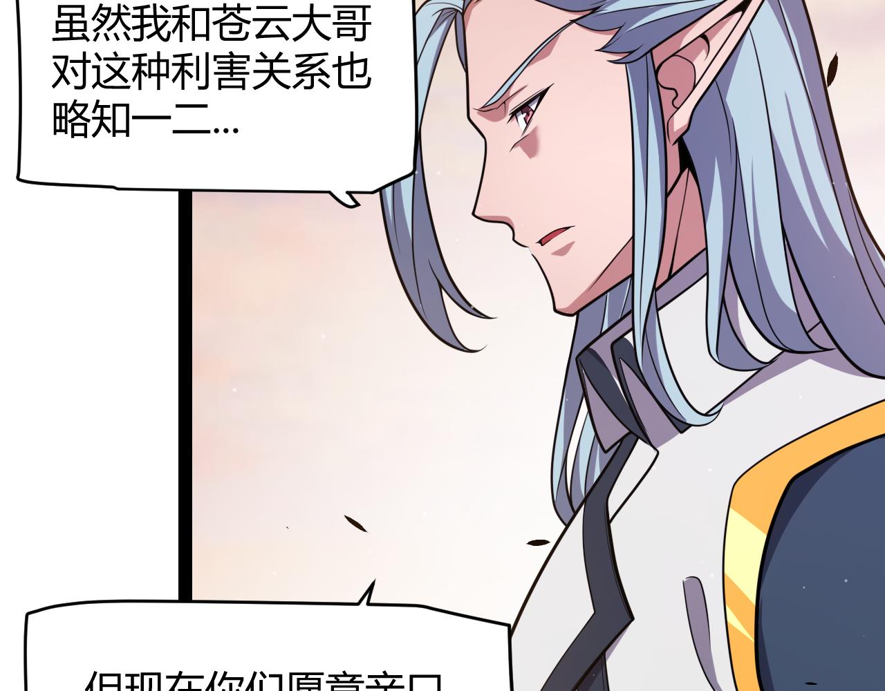 第338话 脱离规则的管控35