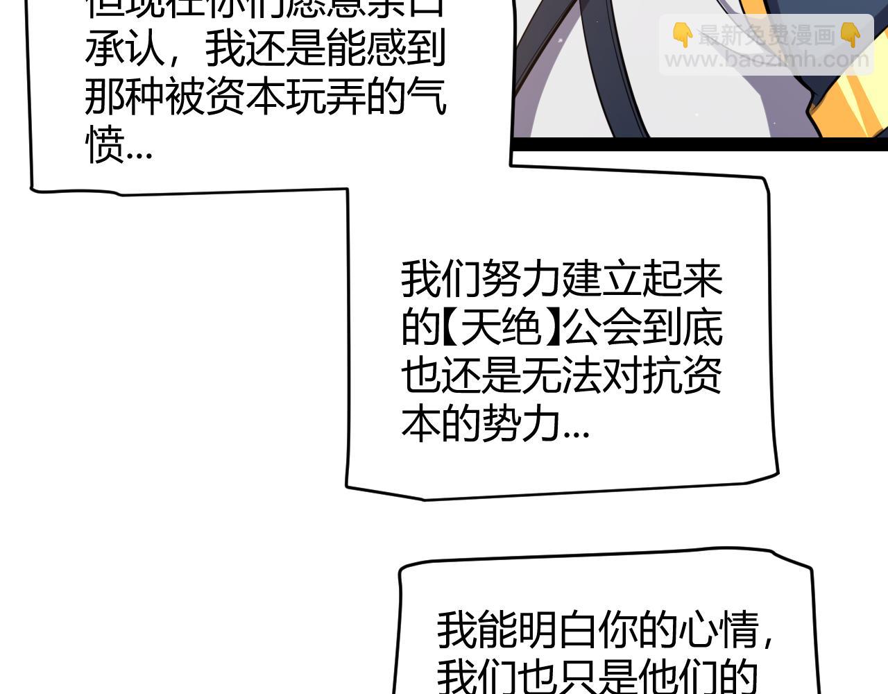 第338话 脱离规则的管控36