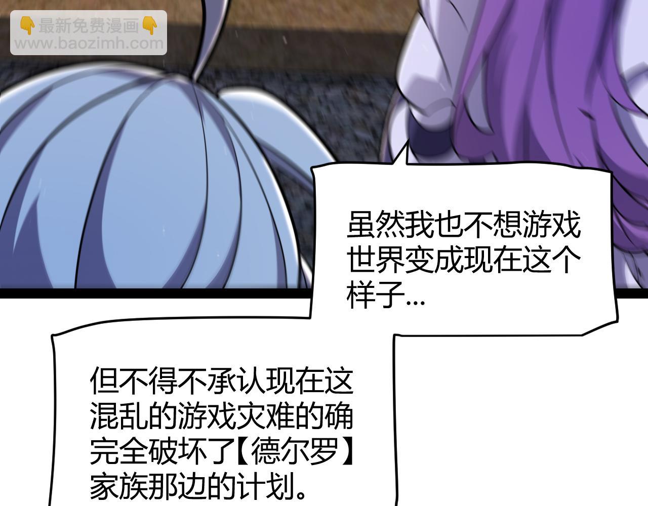 第338话 脱离规则的管控38