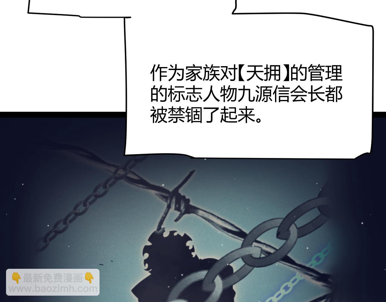 第338话 脱离规则的管控39