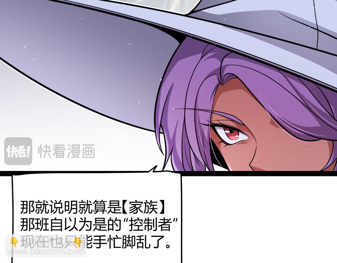 第338话 脱离规则的管控41