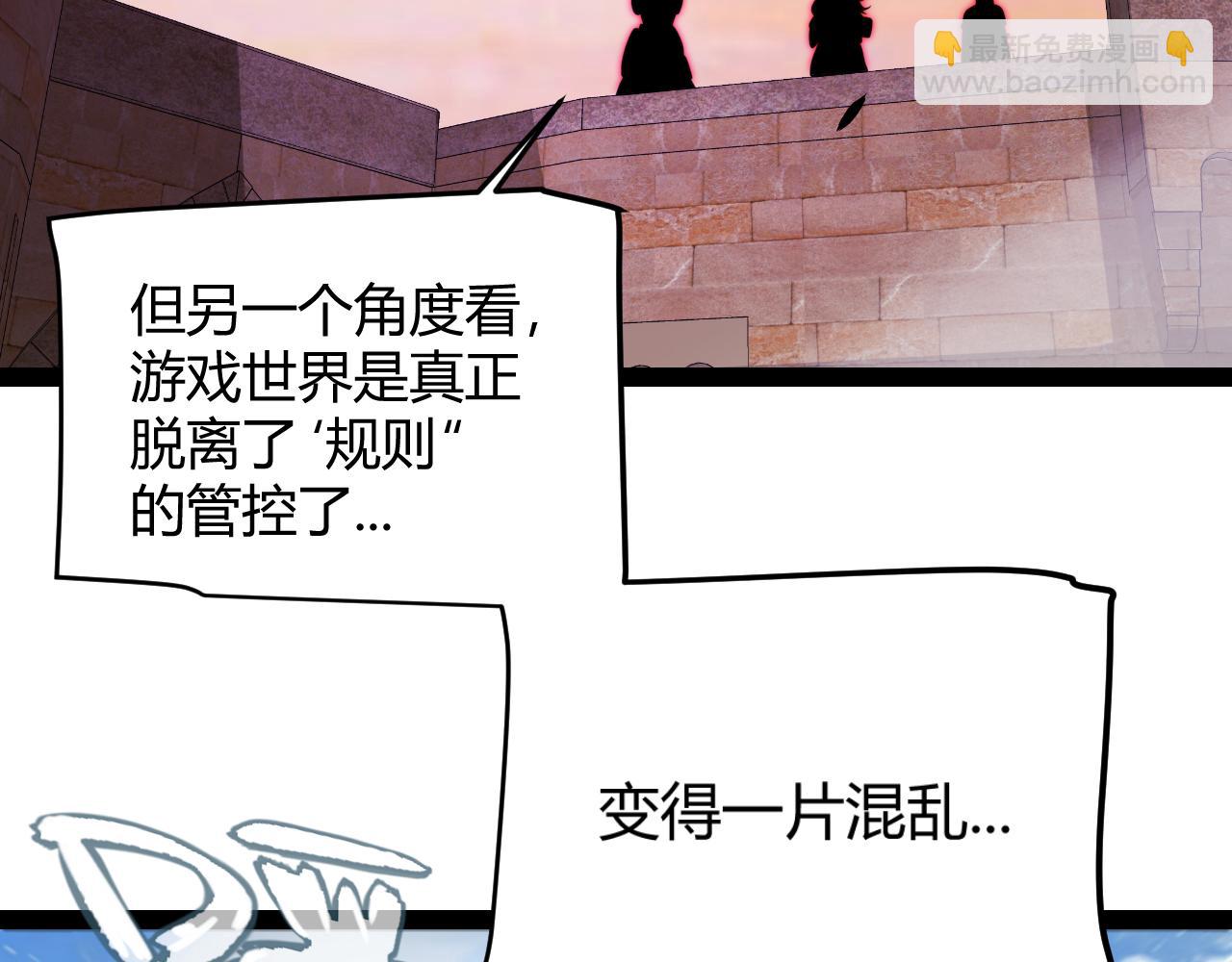第338话 脱离规则的管控43