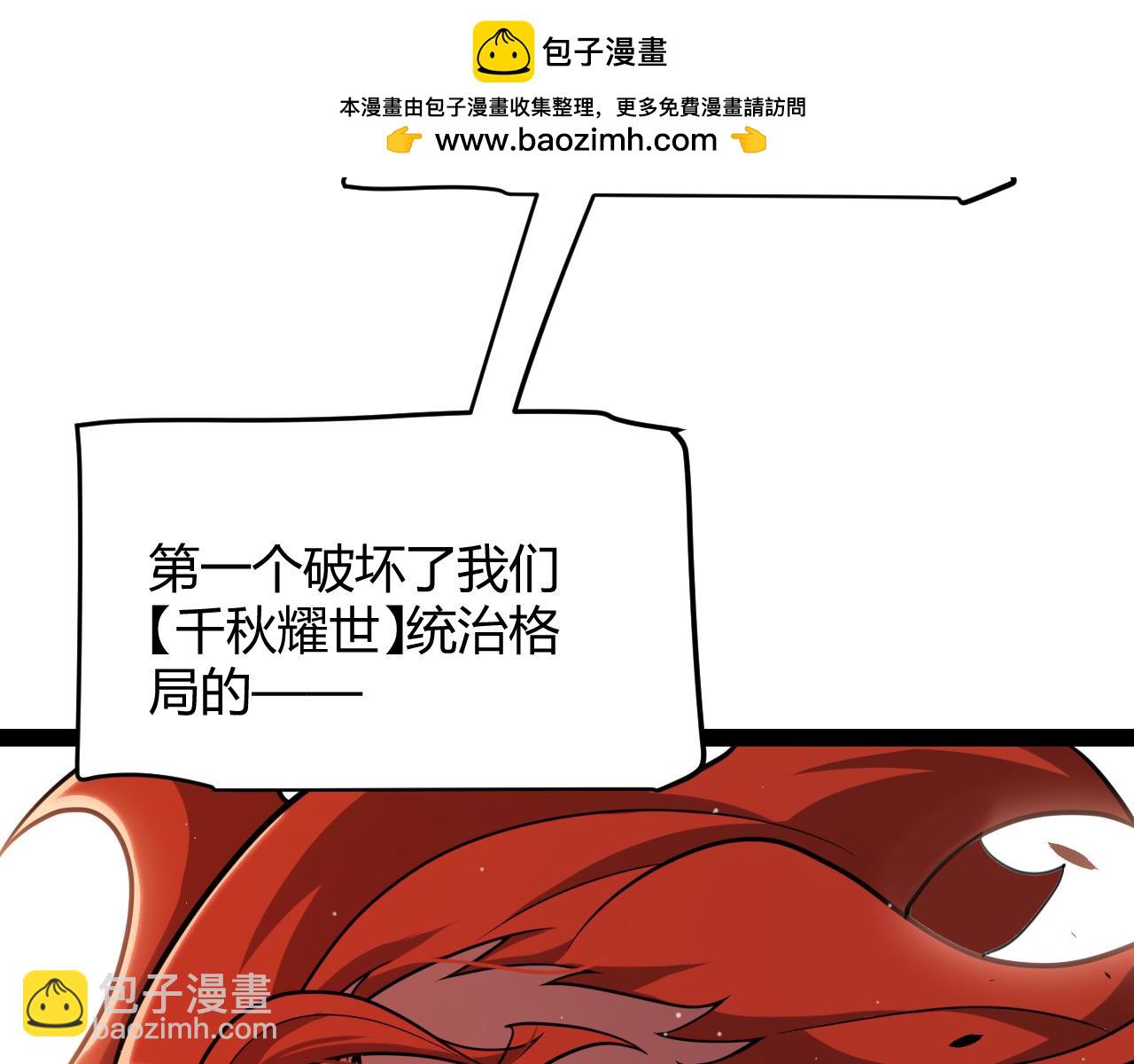 第338话 脱离规则的管控55
