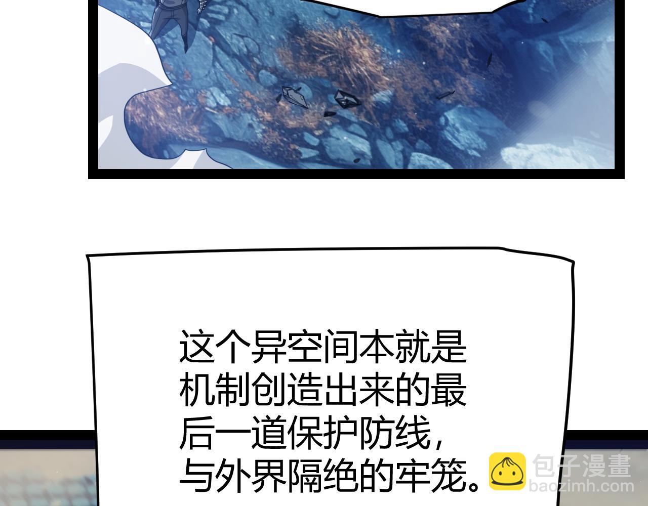 第338话 脱离规则的管控77