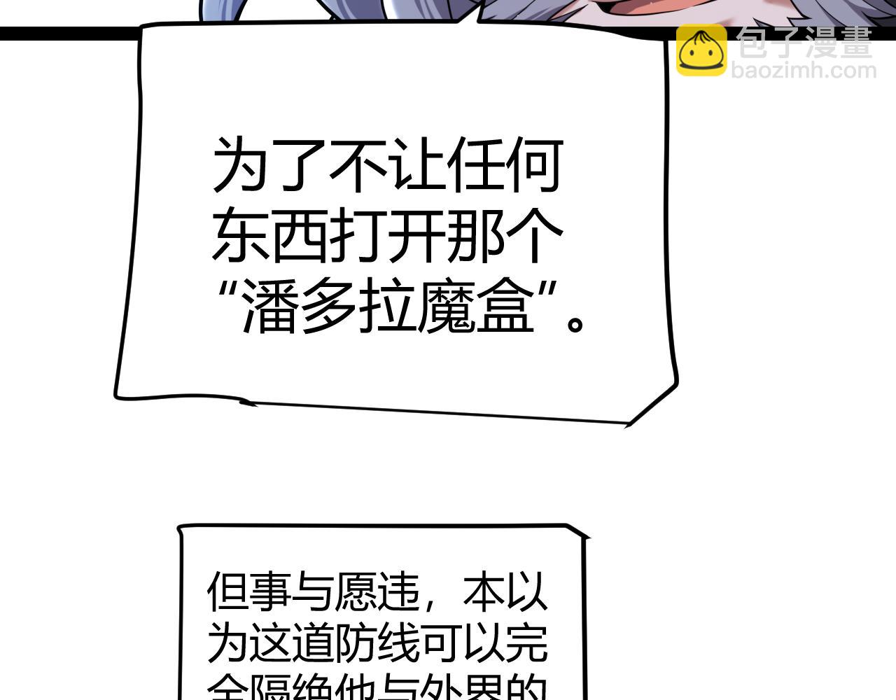 第338话 脱离规则的管控81