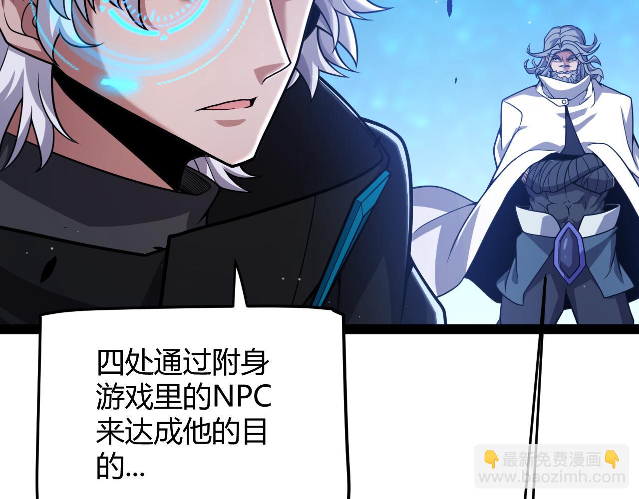 第338话 脱离规则的管控83
