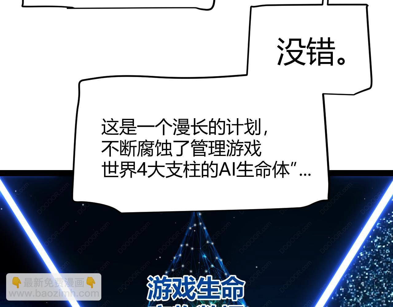第338话 脱离规则的管控84