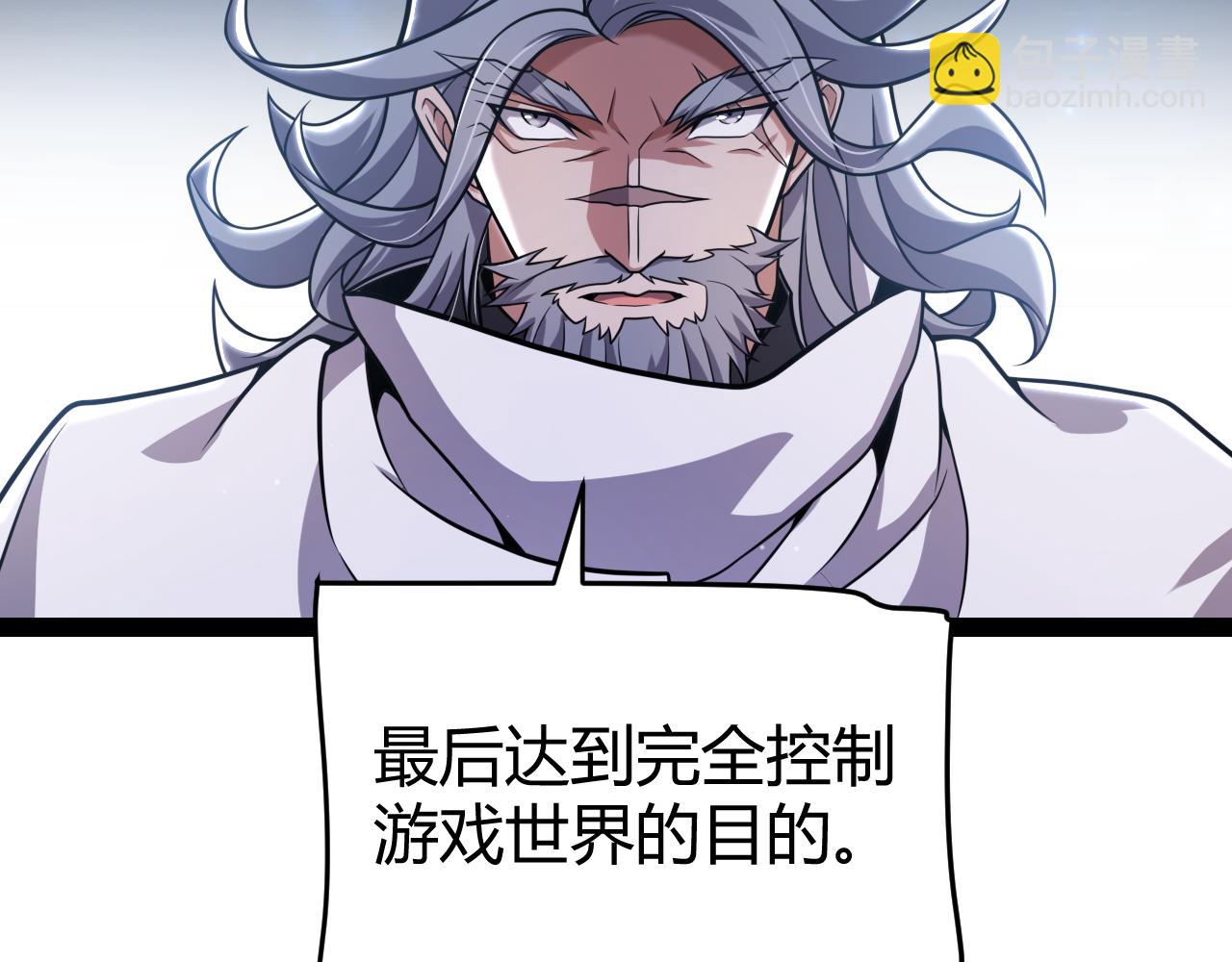 第338话 脱离规则的管控87