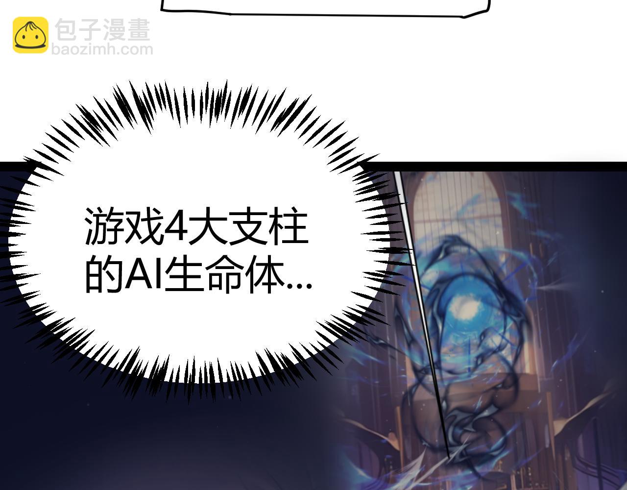 第338话 脱离规则的管控88