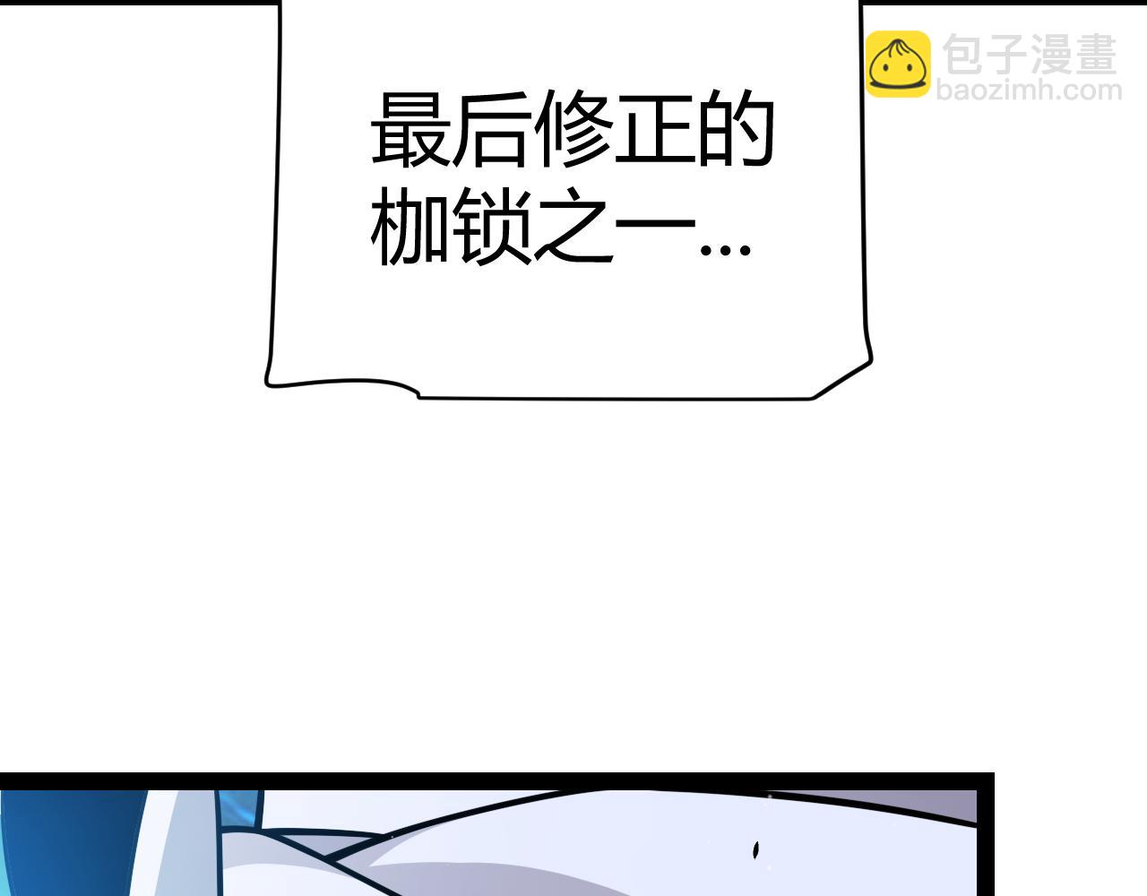 第338话 脱离规则的管控98