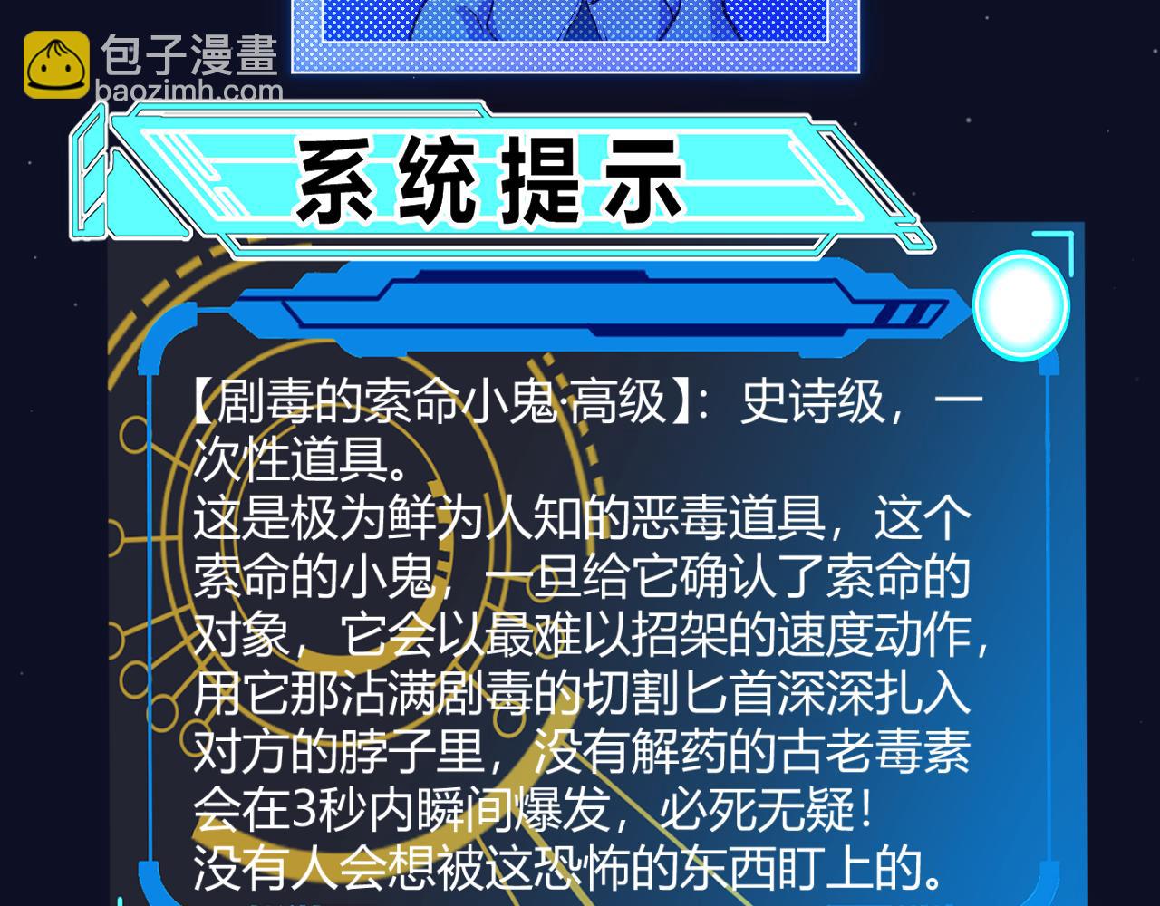 第339话 命运齿轮69