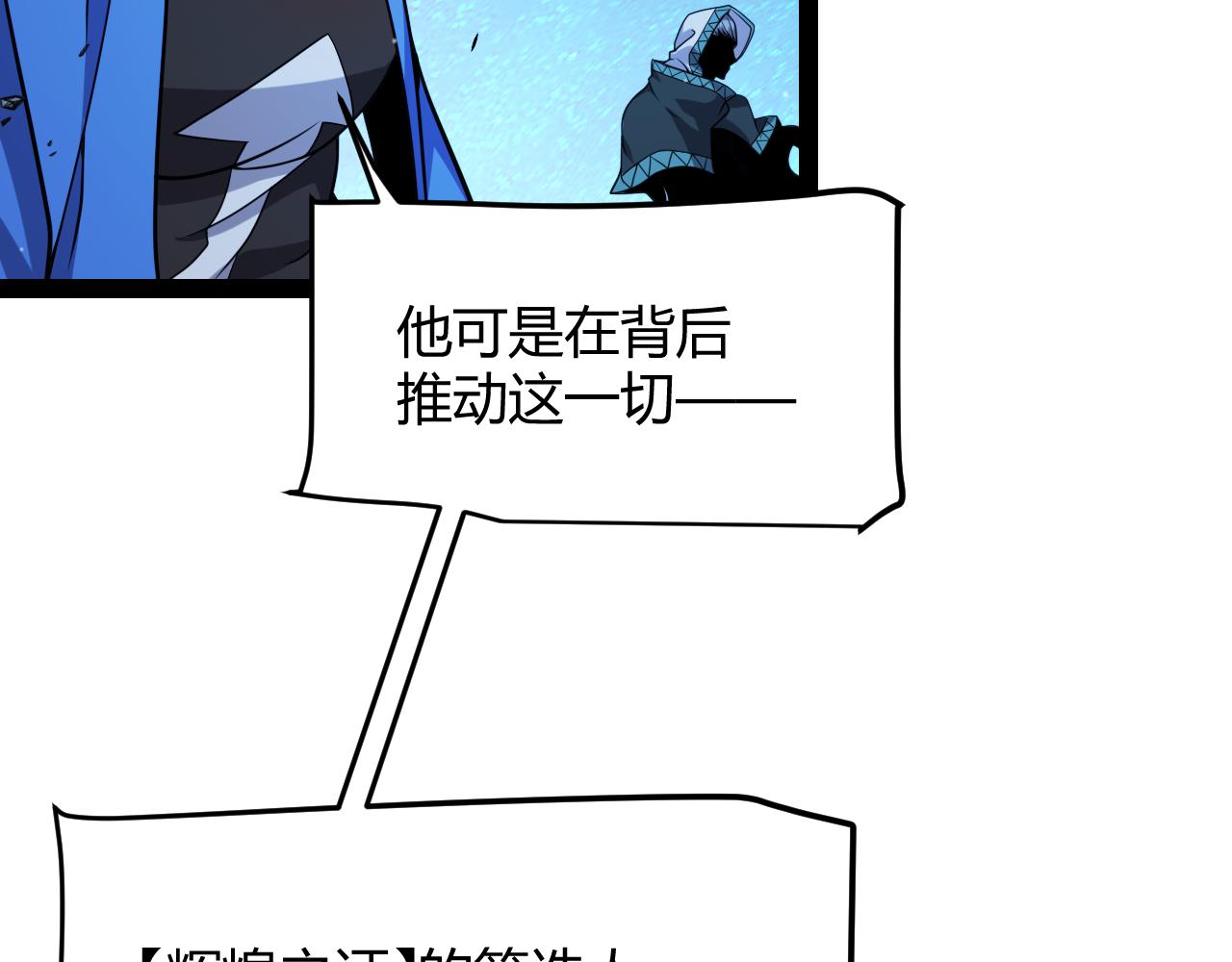 第339话 命运齿轮90