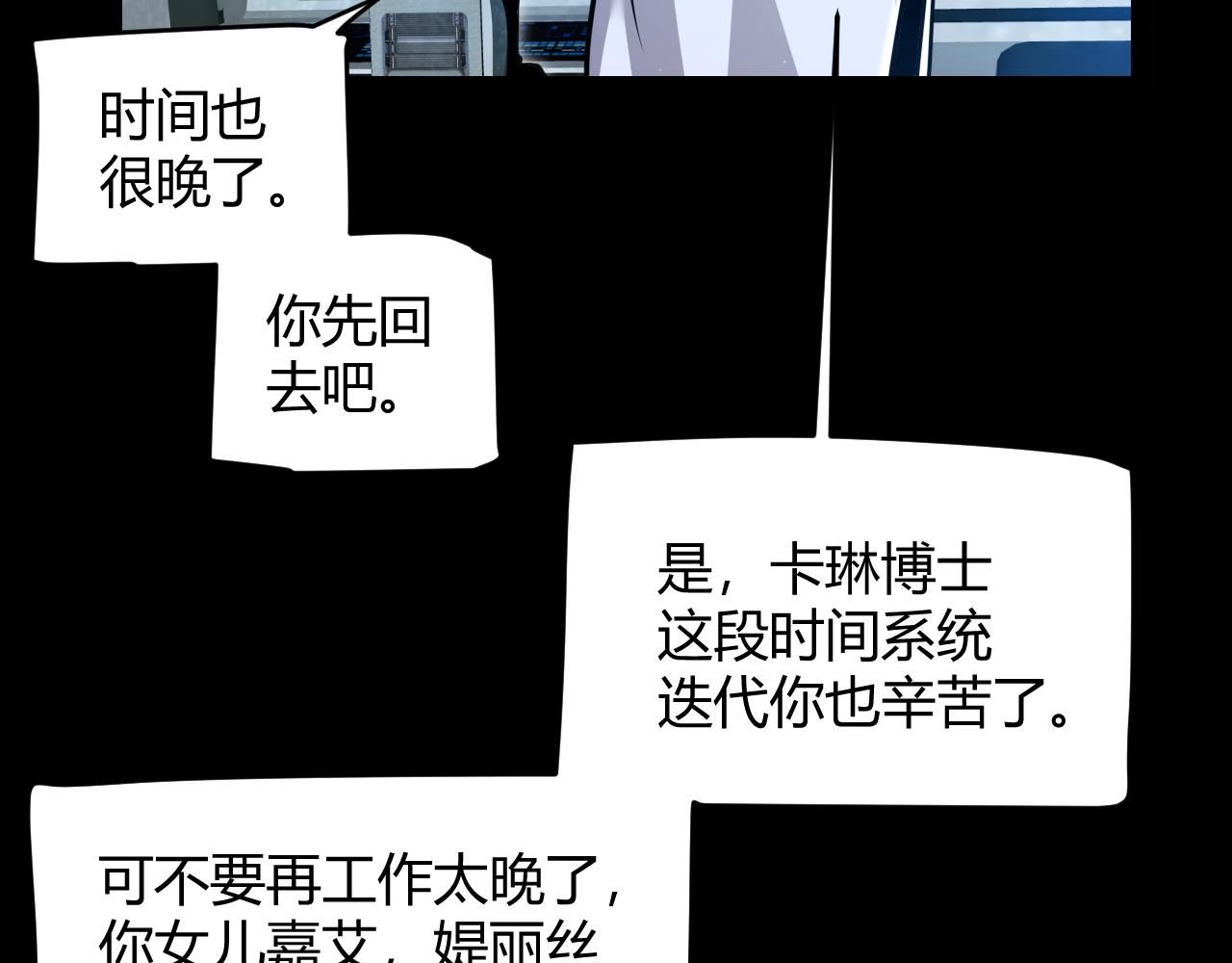 第341话 另一个世界的杀招8