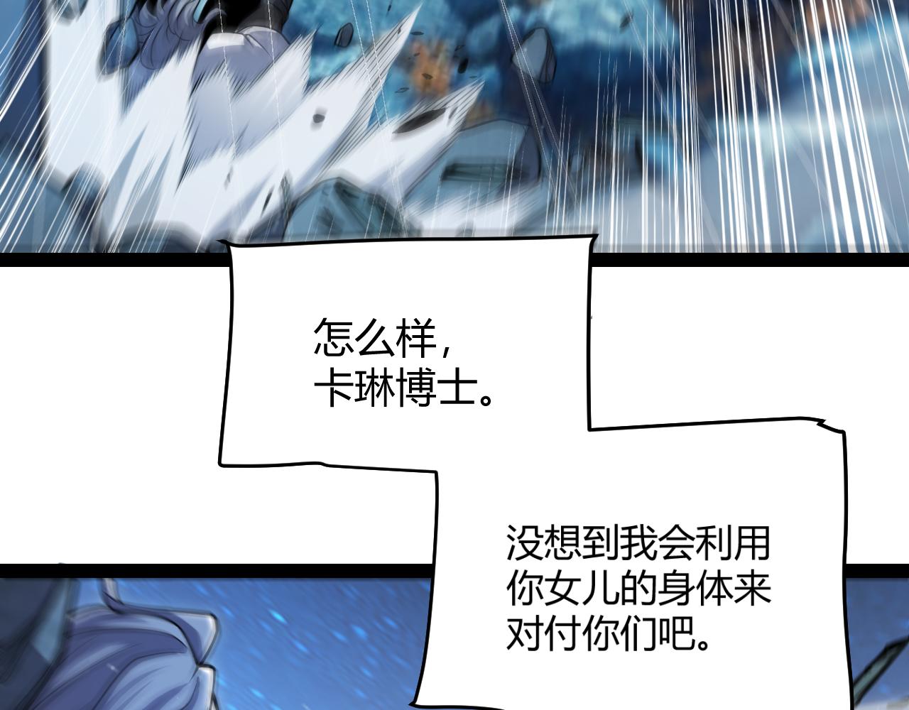 第342话 人类必败的原因？！137