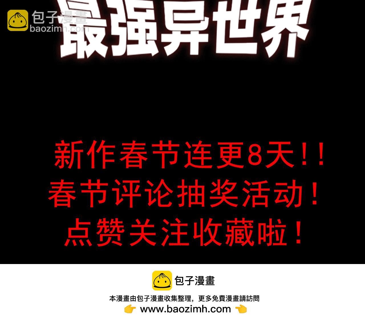 第342话 人类必败的原因？！200