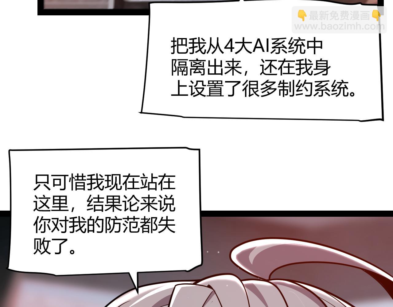第342话 人类必败的原因？！24
