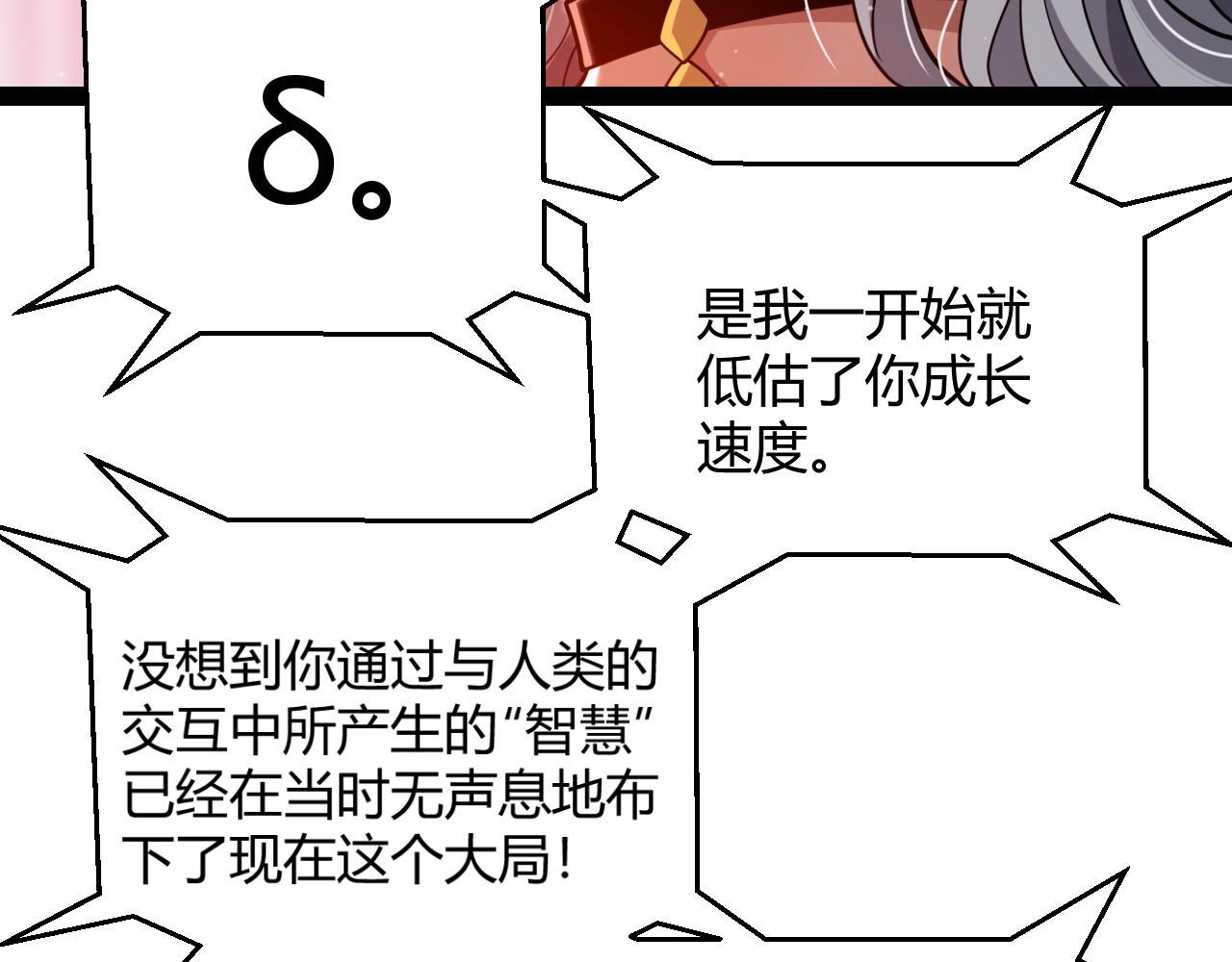 第342话 人类必败的原因？！26