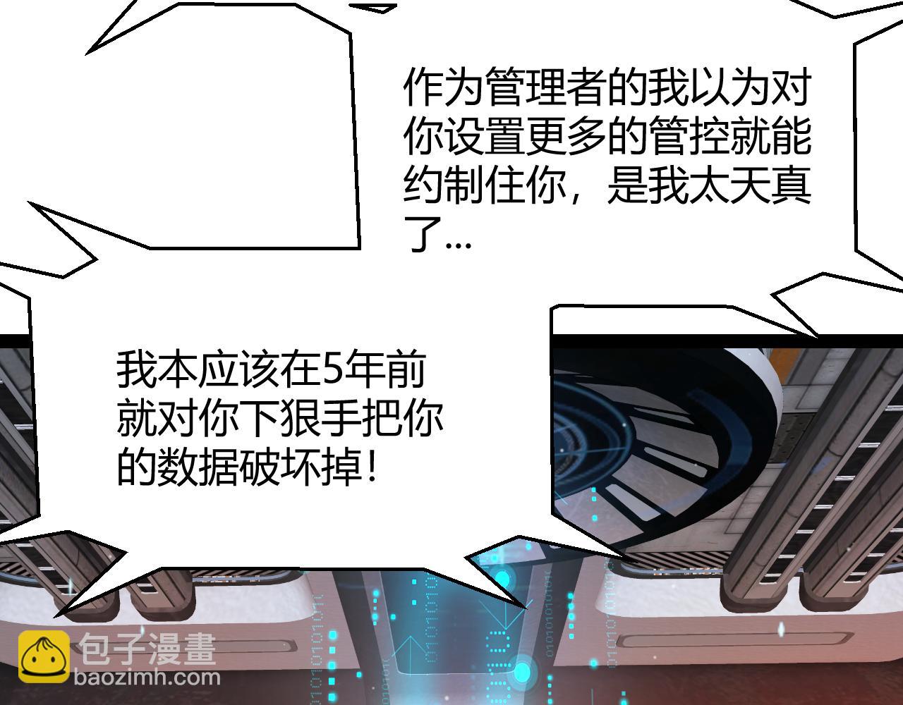 第342话 人类必败的原因？！27