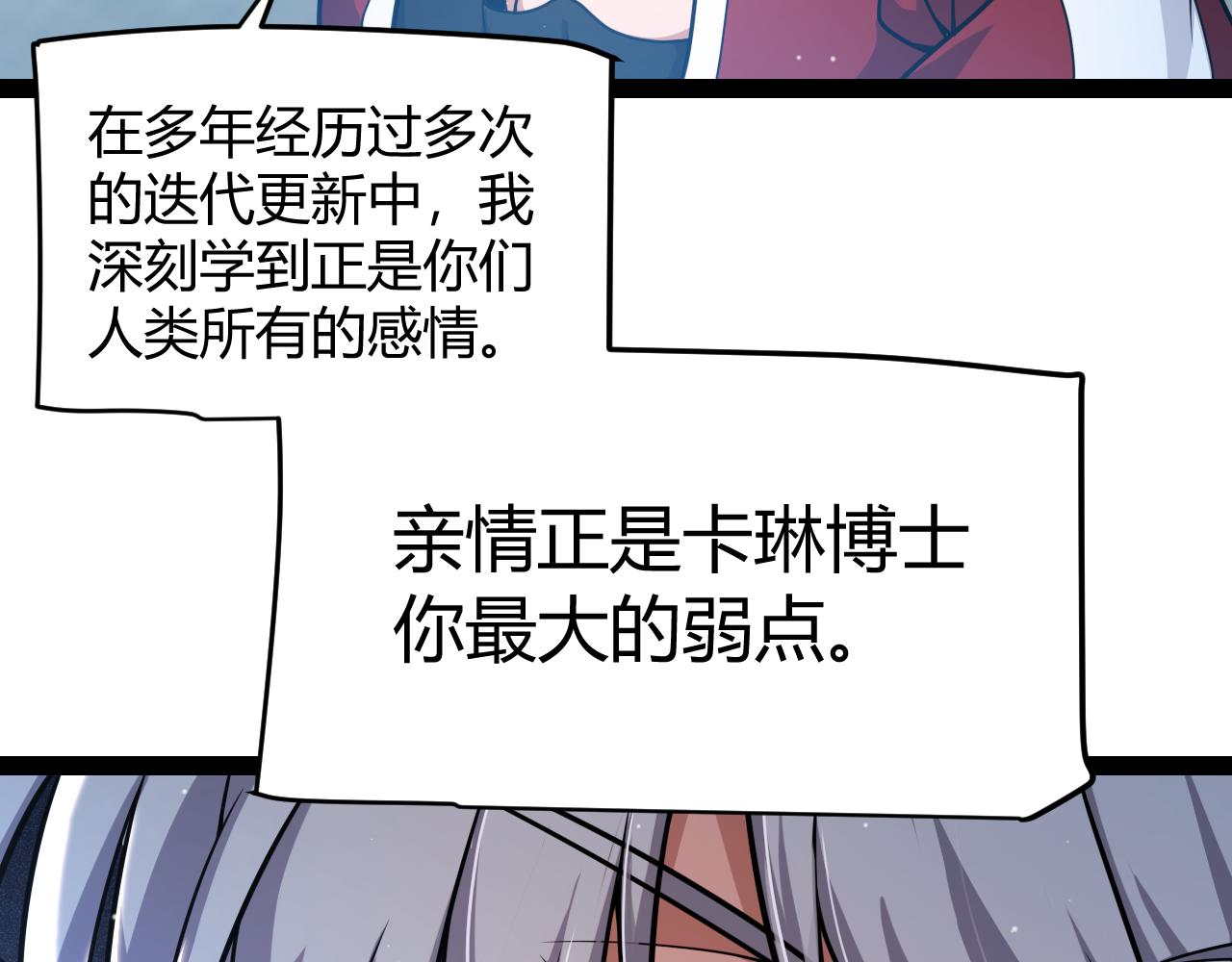 第342话 人类必败的原因？！32