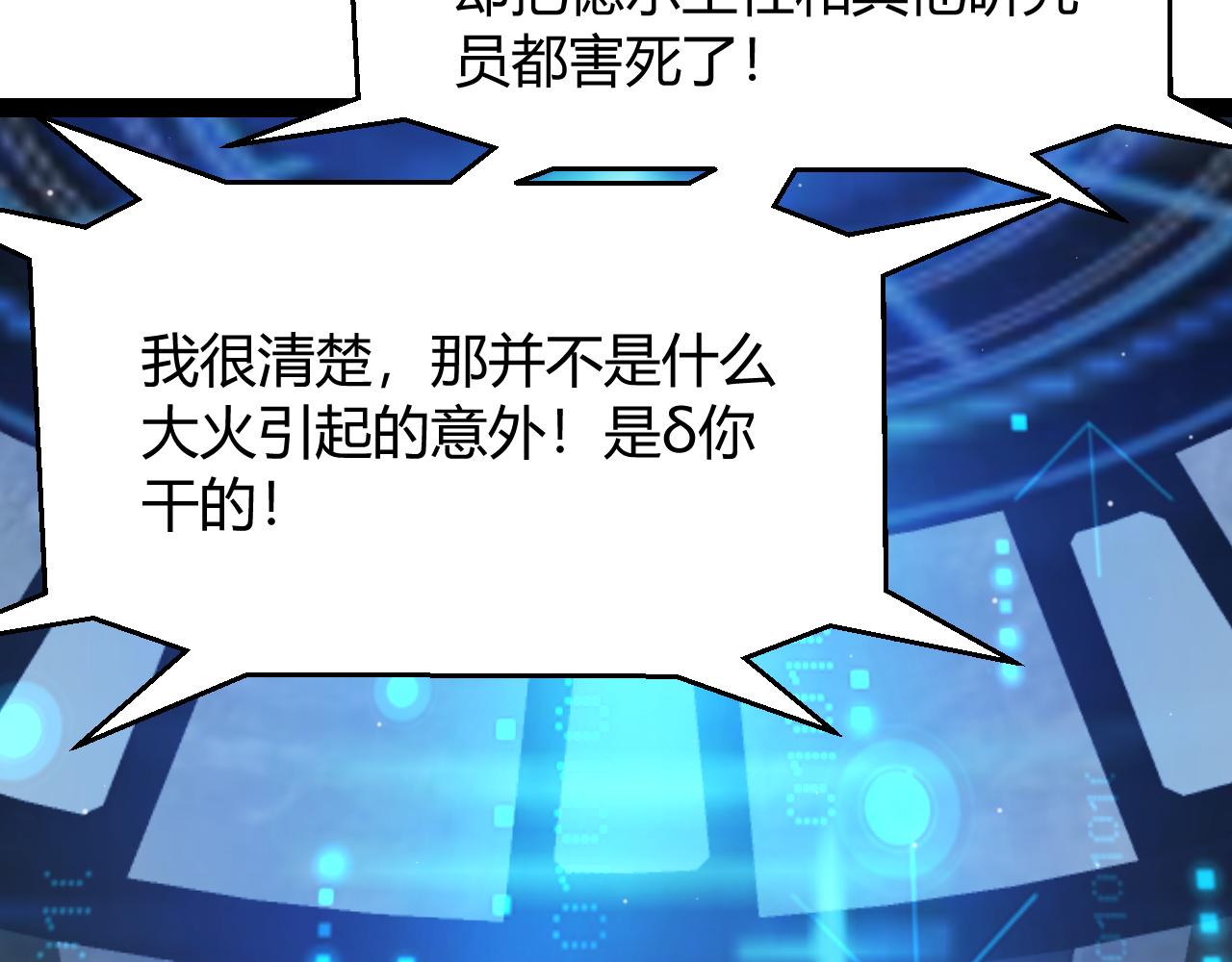 第342话 人类必败的原因？！34