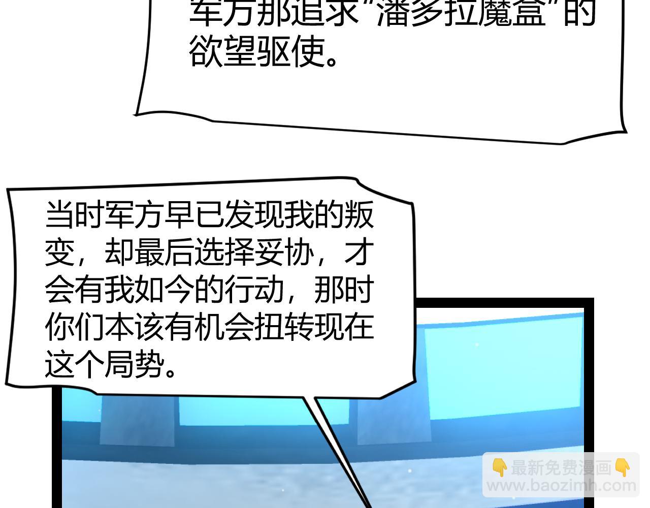 第342话 人类必败的原因？！37