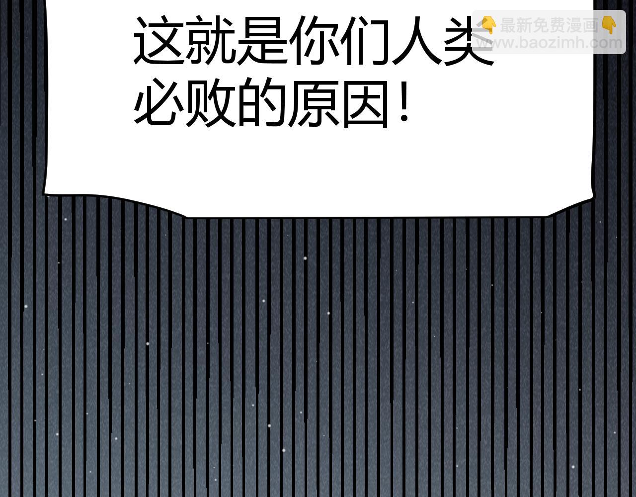 第342话 人类必败的原因？！54
