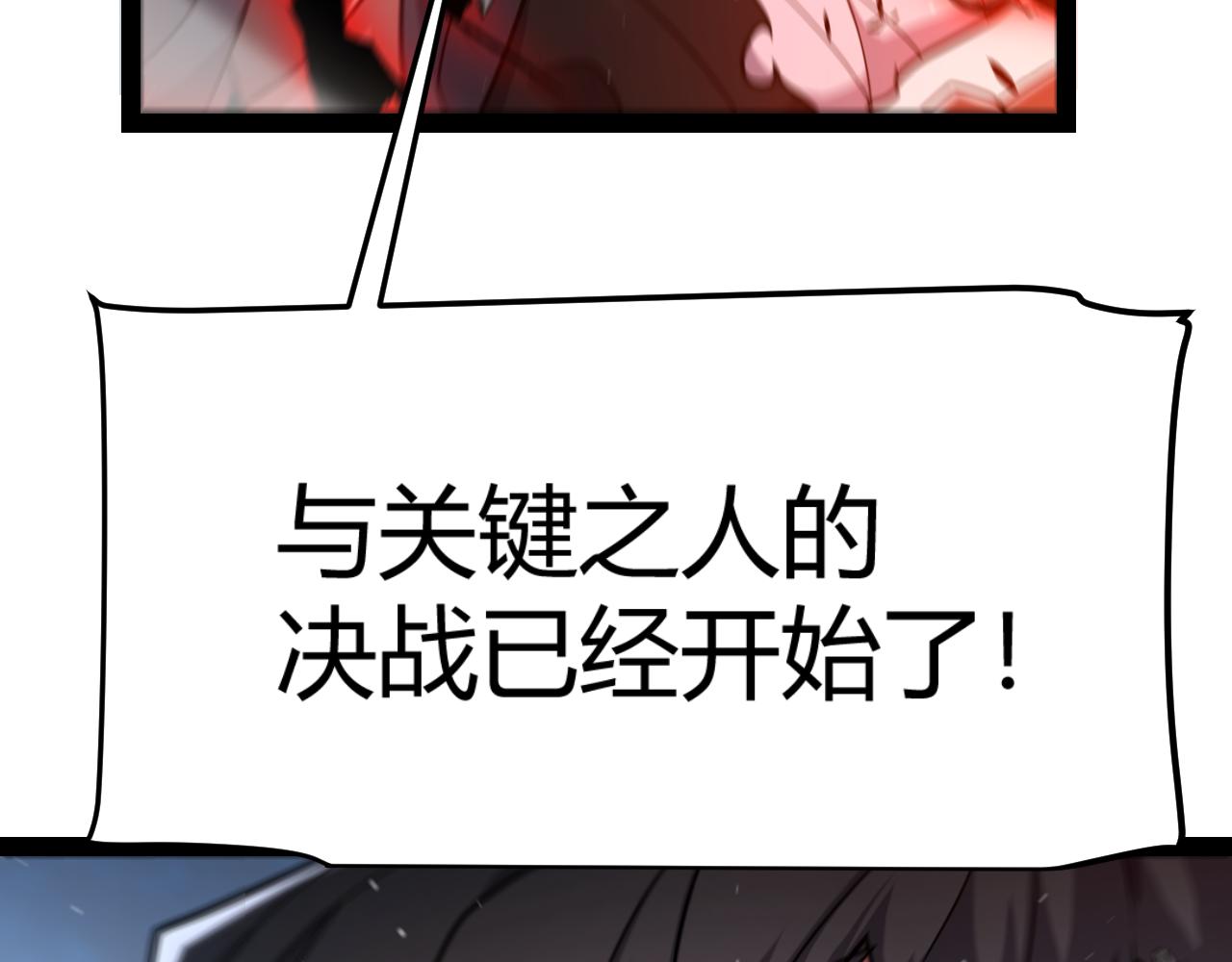 第342话 人类必败的原因？！75