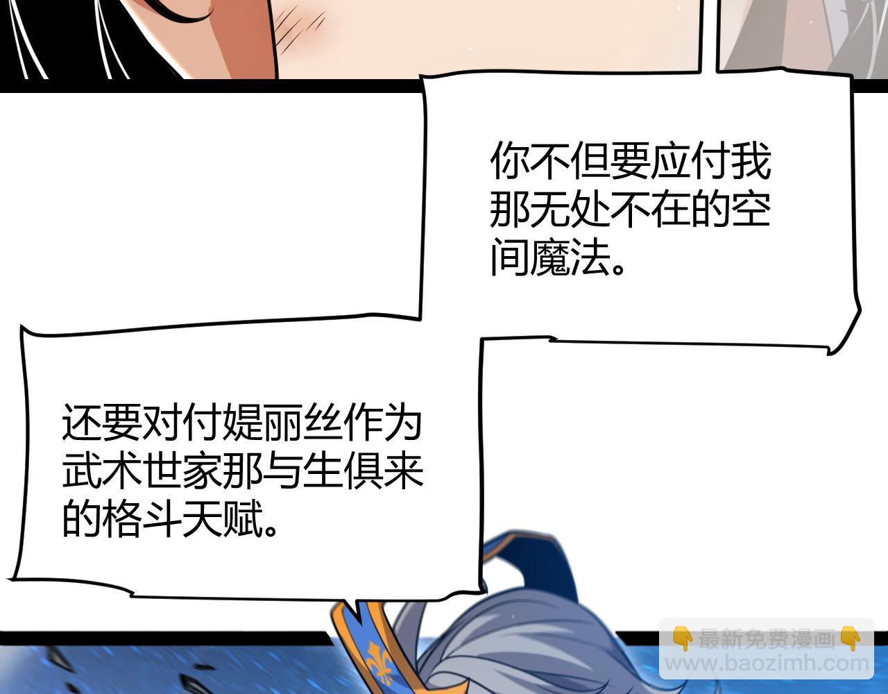 第342话 人类必败的原因？！88