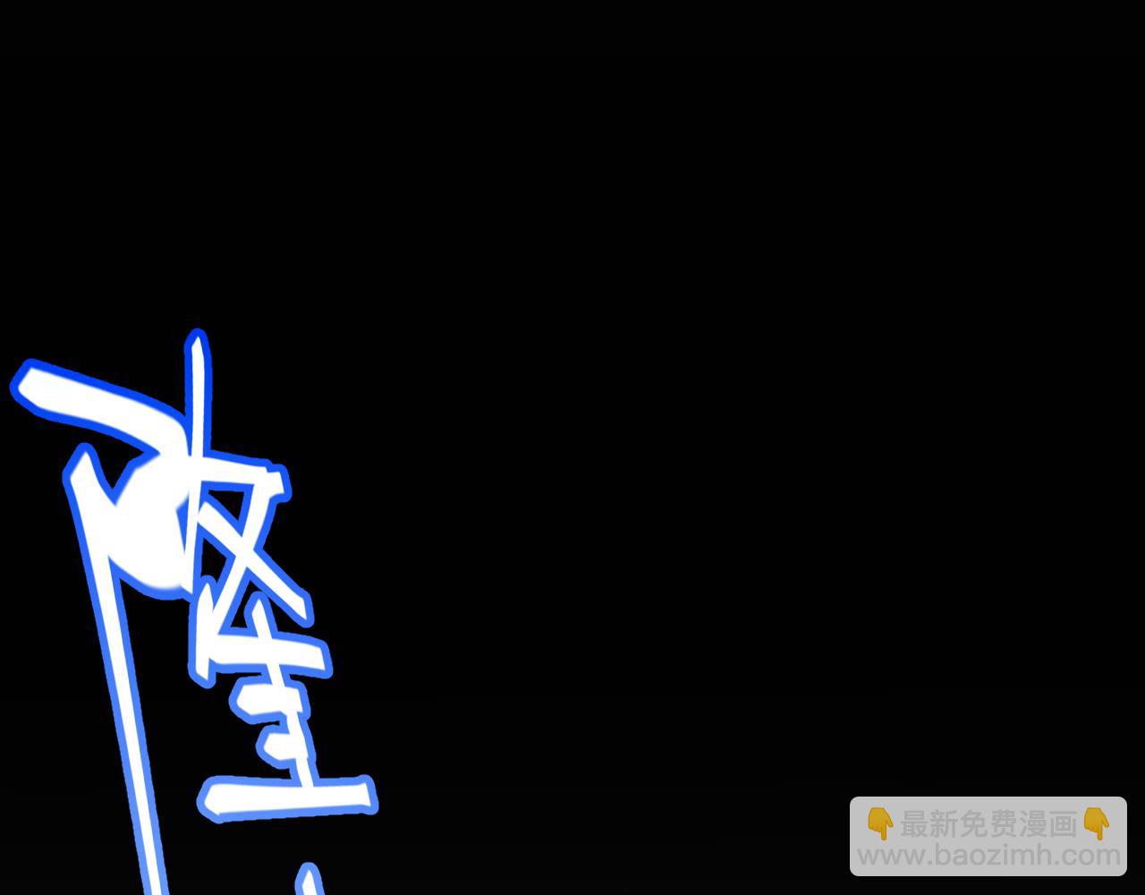 356  成为你的墓地192