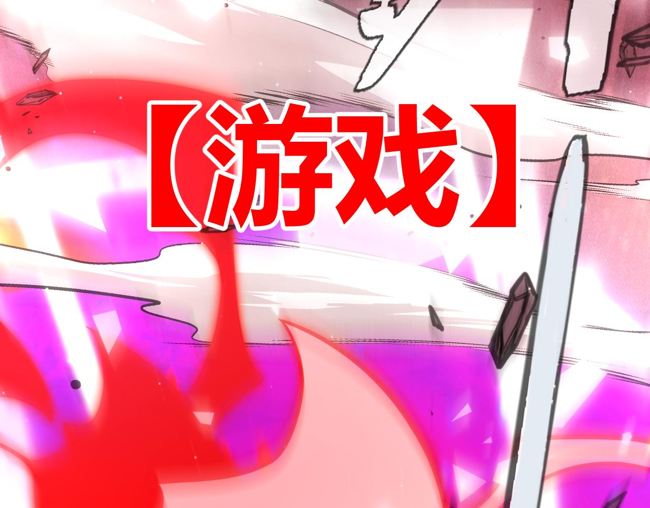 356  成为你的墓地230