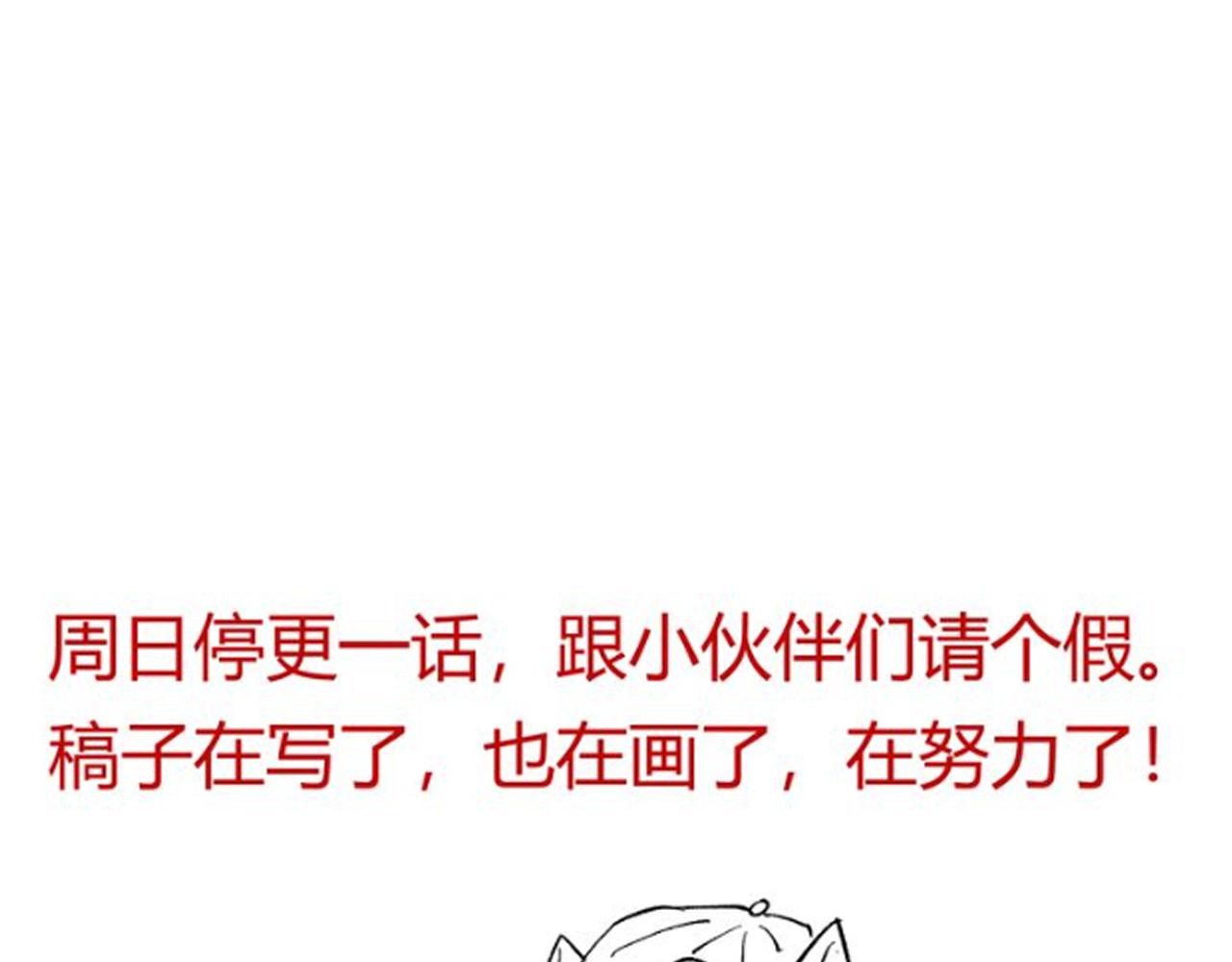 周日停更一话！0
