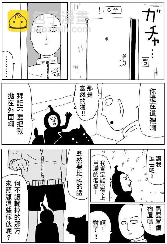 原作版981