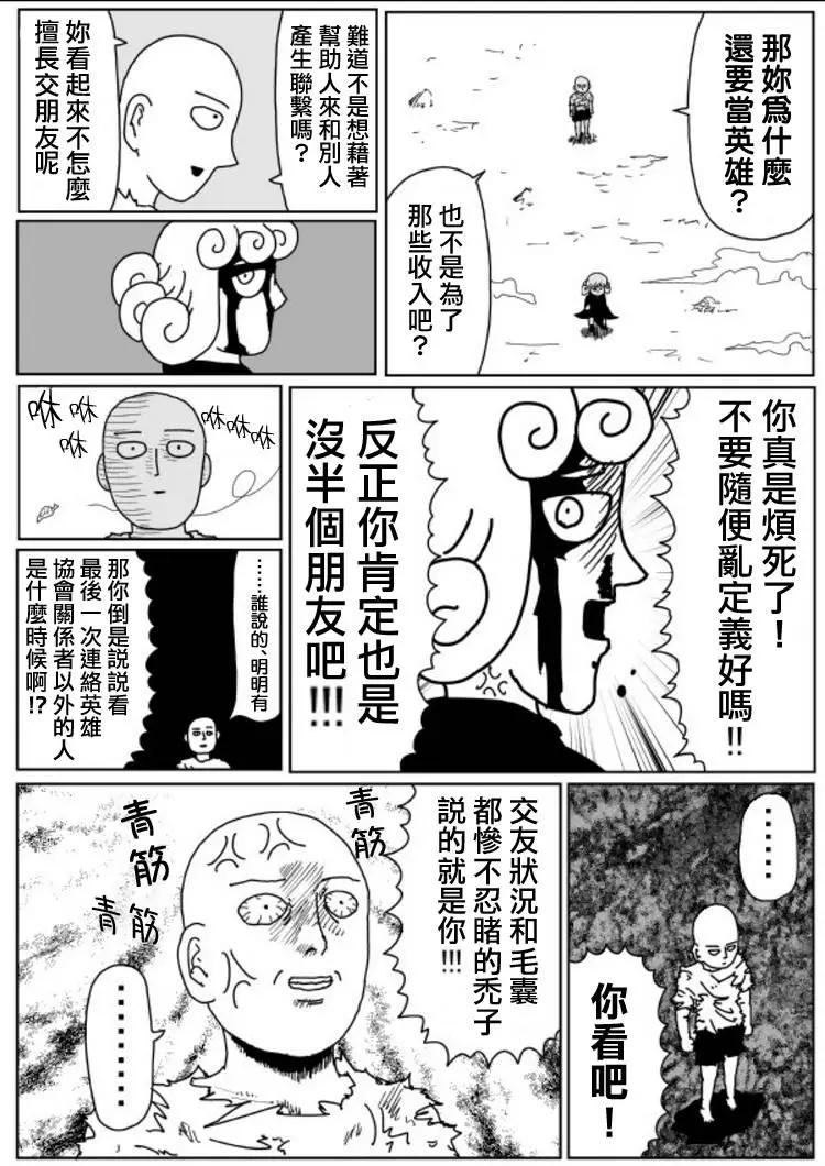 原作版106(2)0