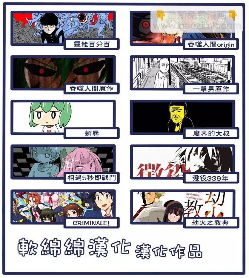 原作版106(3)10