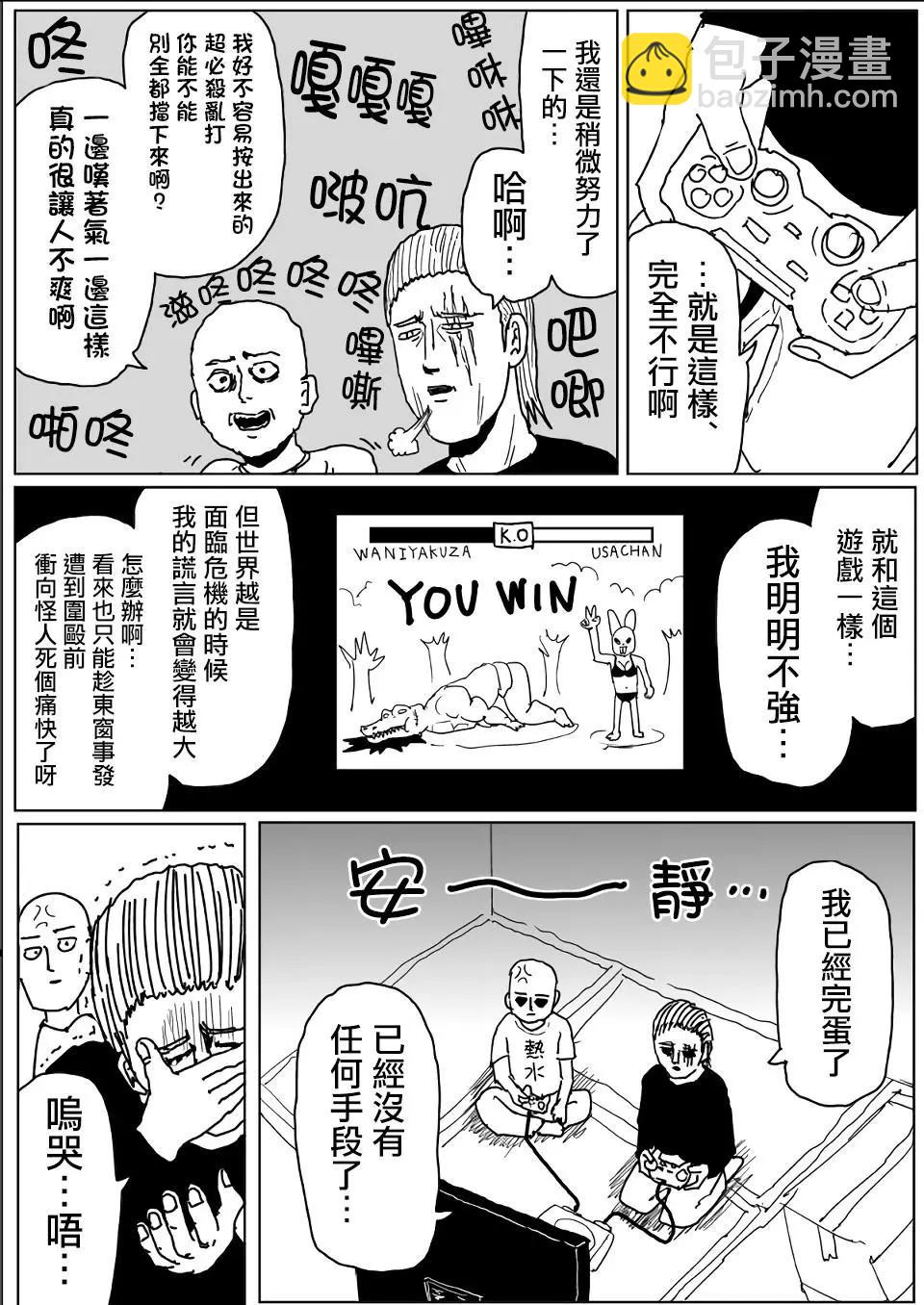 第111话13