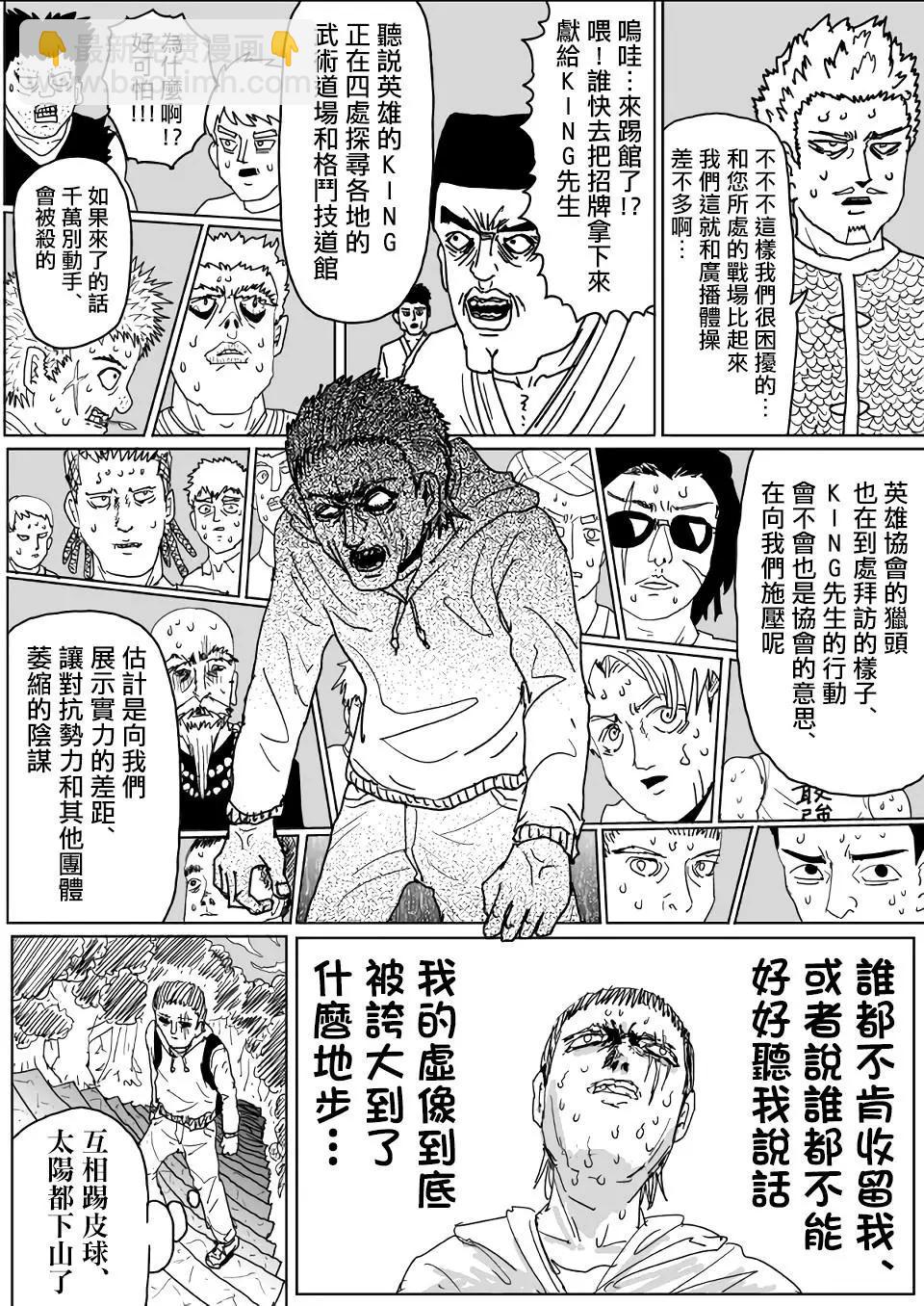 第111话7